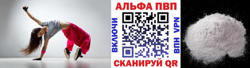 Alpha PVP мука  Адыгейск 