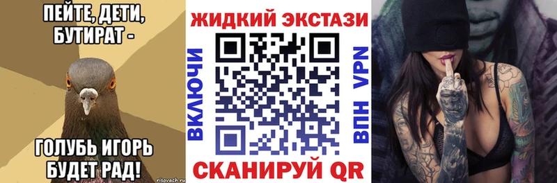 БУТИРАТ бутик ссылка на мегу ONION Адыгейск