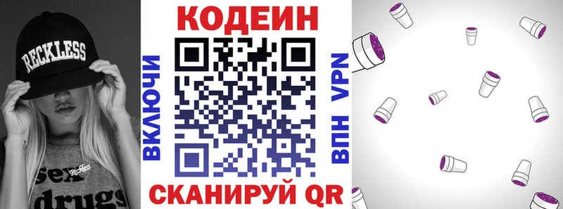 наркошоп Адыгейск Codein напиток Lean (лин)